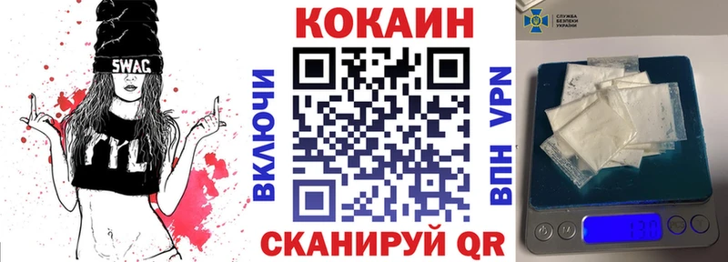 Купить закладки  Кологрив  Cocaine 97% 
