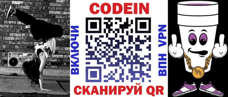 Кодеин напиток Lean (лин)  Купить  Кологрив 
