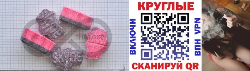 ЭКСТАЗИ 250 мг  Купить где  Кологрив 