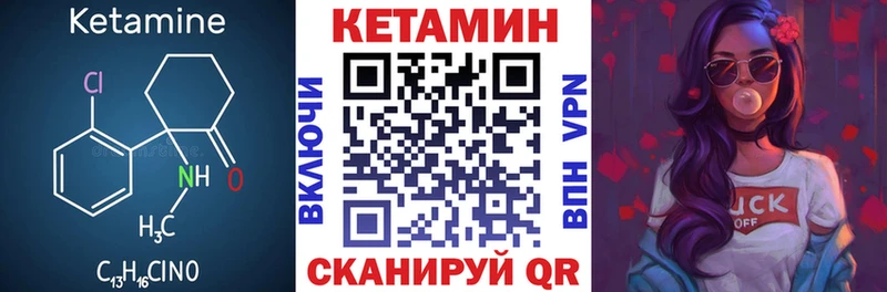 Кетамин VHQ  Купить закладки  Кологрив 