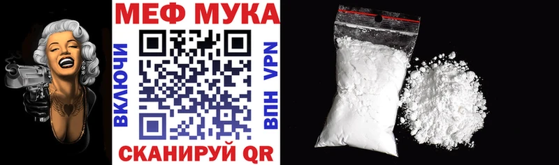Купить закладки  Кологрив  МЯУ-МЯУ мука 