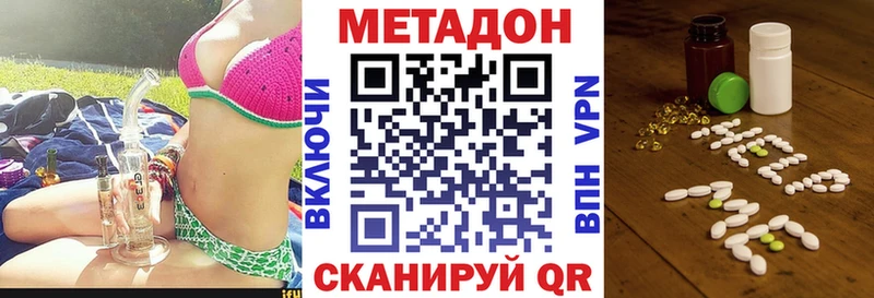 Купить  Кологрив  МЕТАДОН methadone 